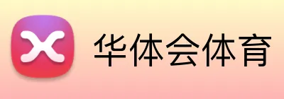 华体会体育 Logo