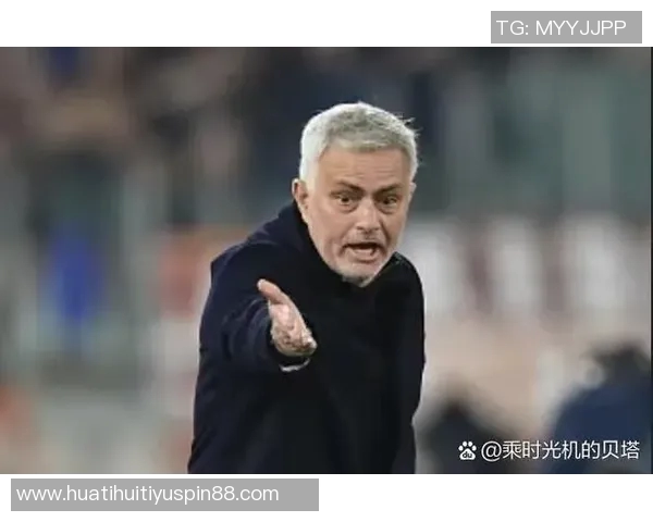 穆里尼奥感慨米兰双雄与那不勒斯争冠罗马未来令人担忧